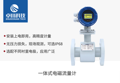 锦州流量计
